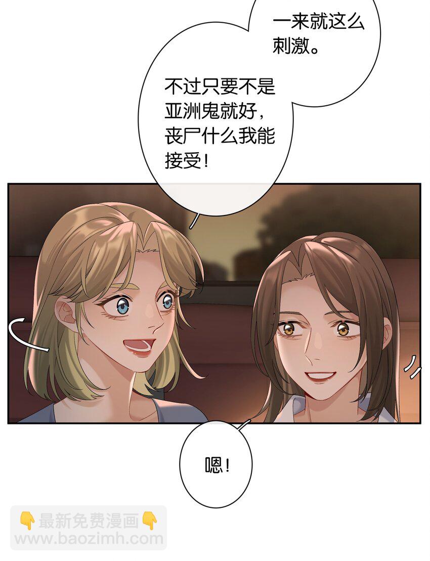 第65话 许幼鸢，危险！-第71话