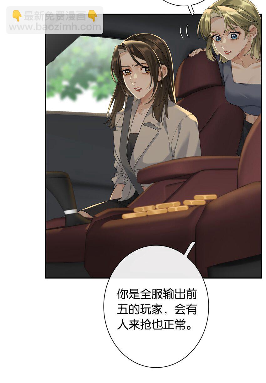 第67话 危险升级-第73话