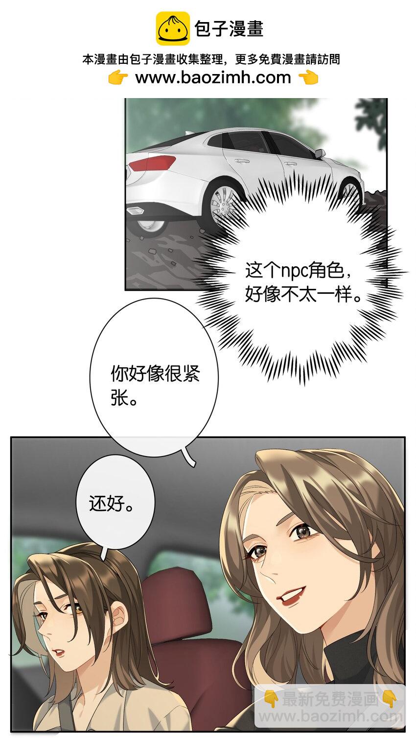 第67话 危险升级-第73话