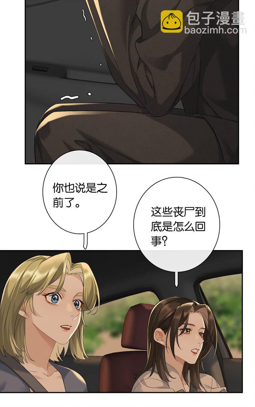 第67话 危险升级-第73话