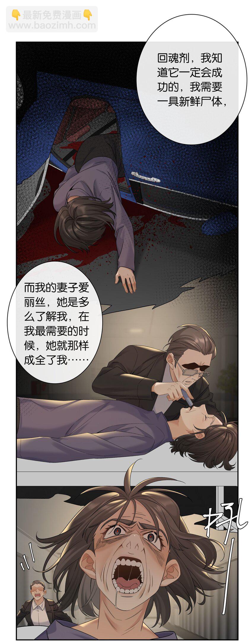 第67话 危险升级-第73话