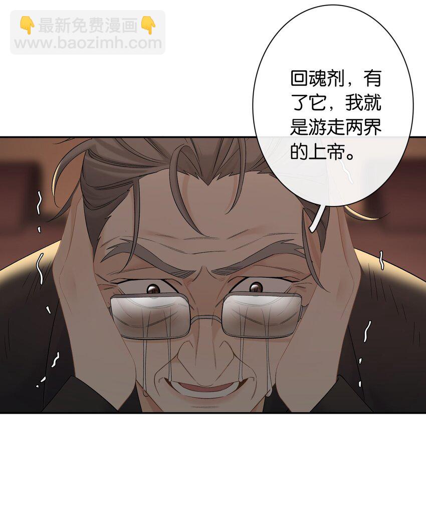 第67话 危险升级-第73话