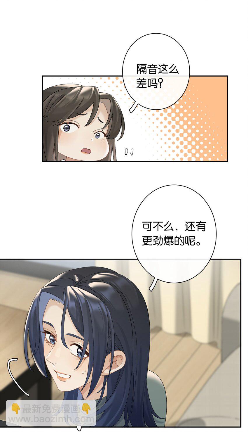 第67话 危险升级-第73话