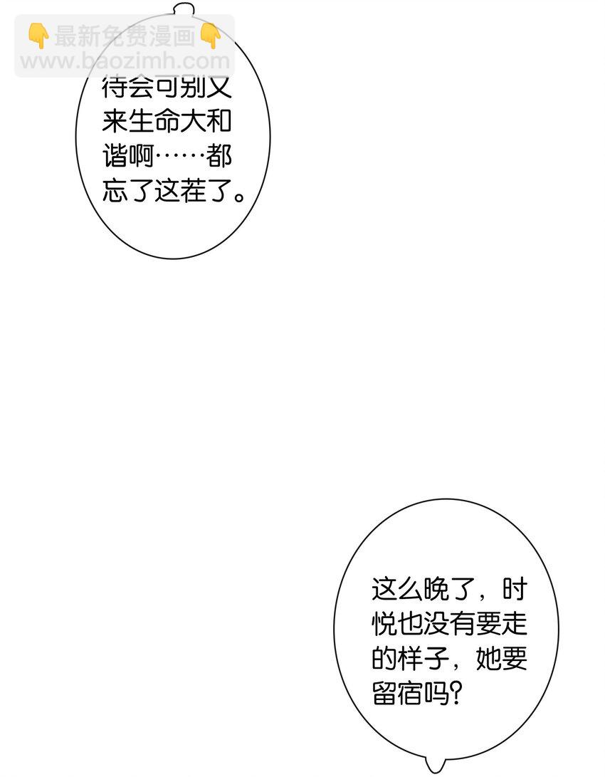 第67话 危险升级-第73话