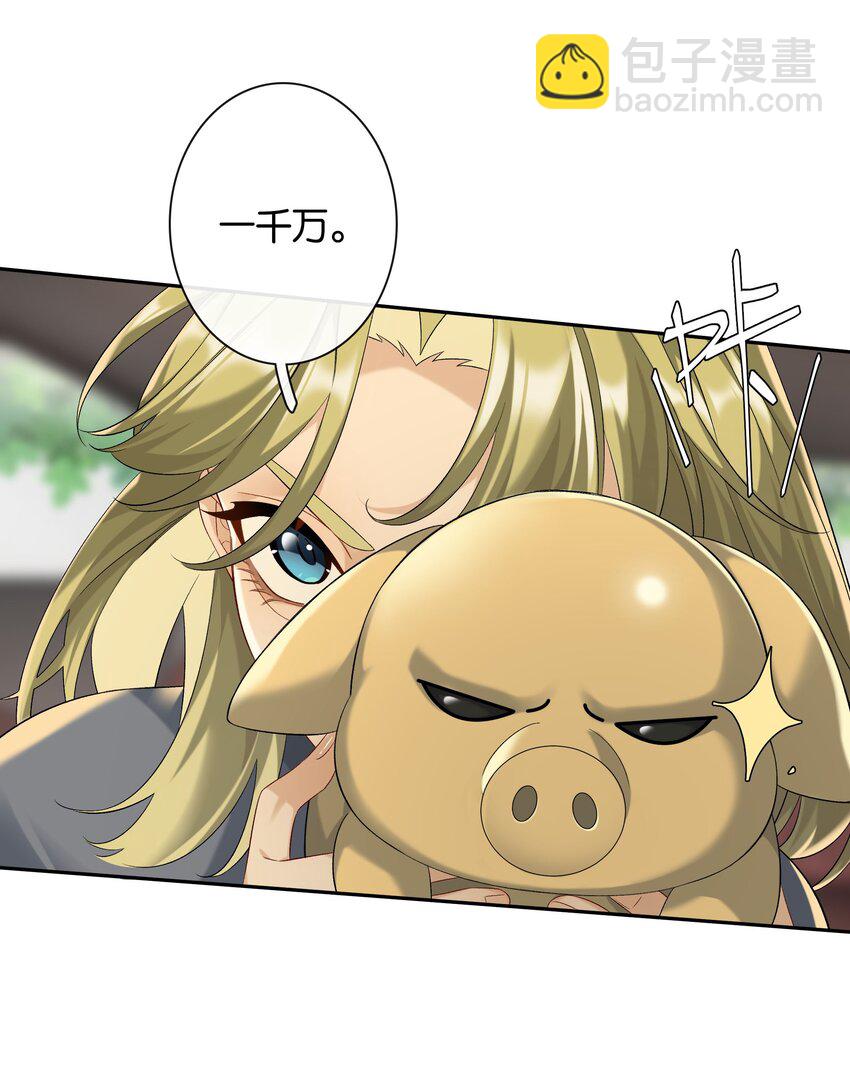 第67话 危险升级-第73话