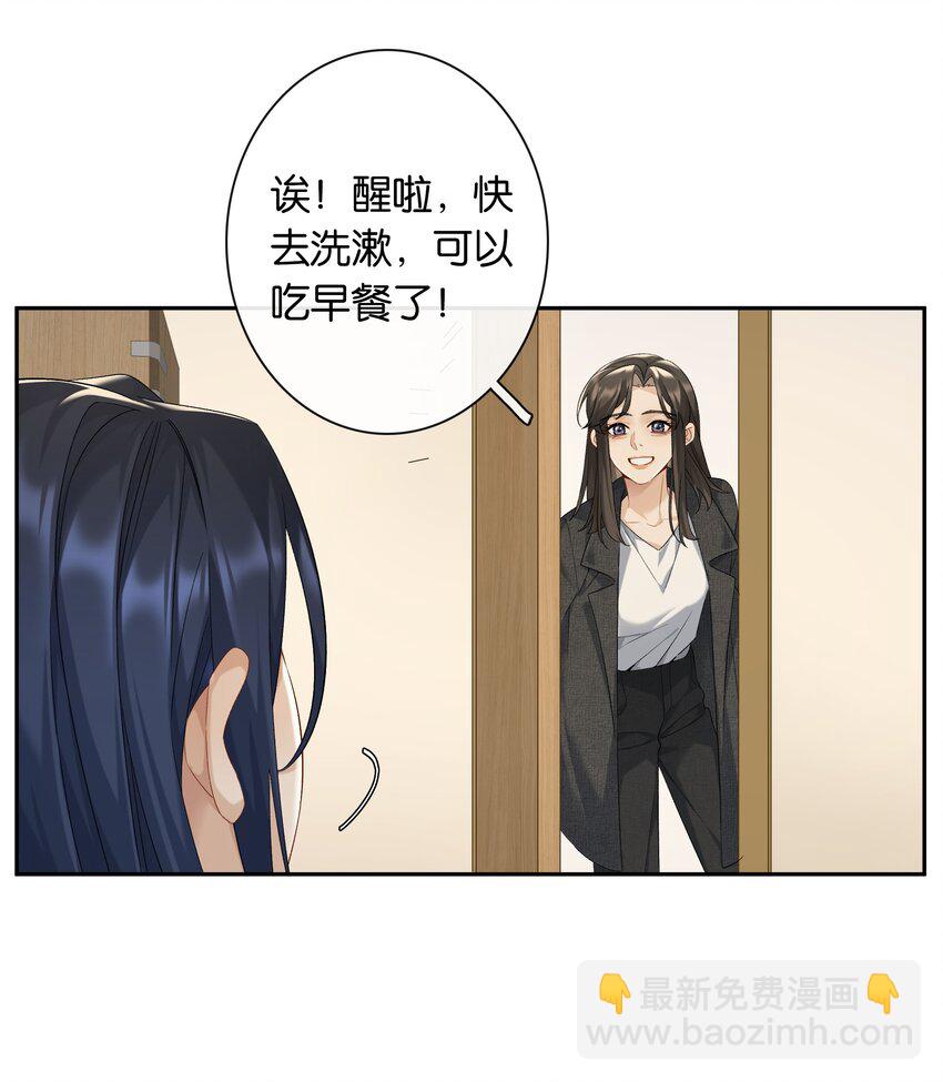 第69话 美梦-第75话