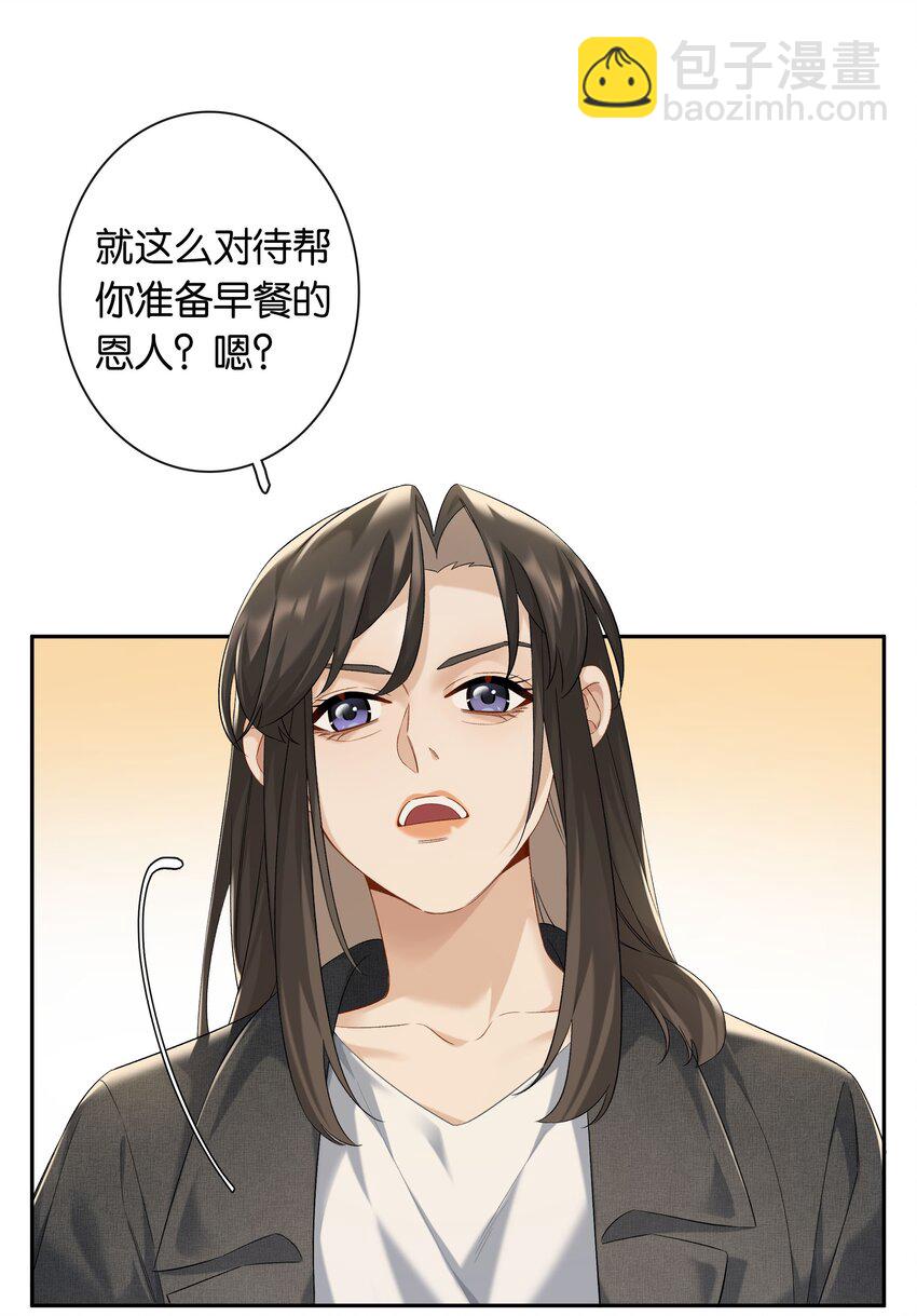 第69话 美梦-第75话
