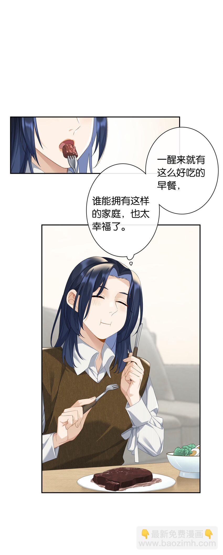 第69话 美梦-第75话