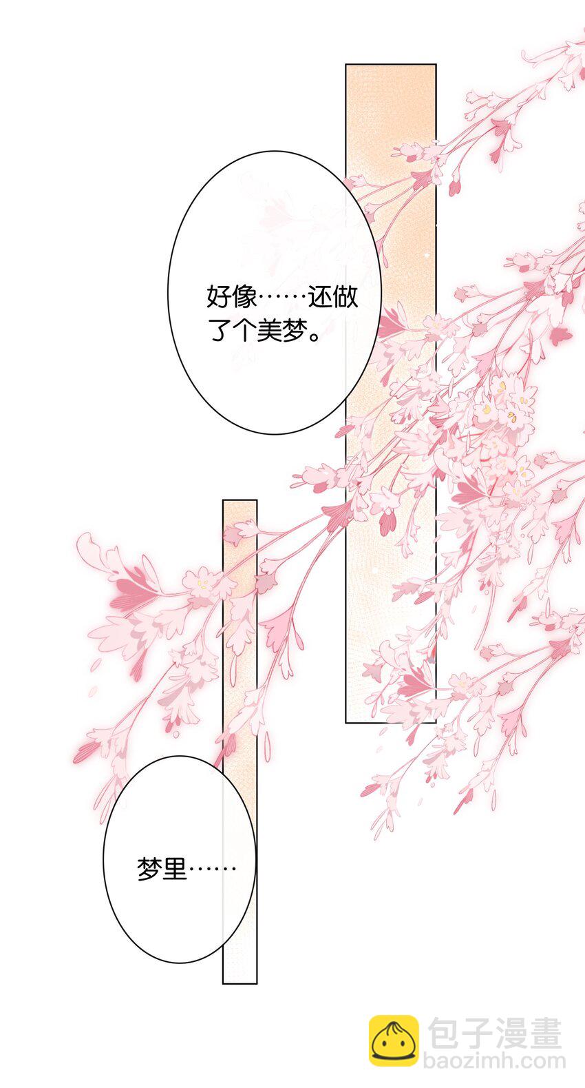 第69话 美梦-第75话