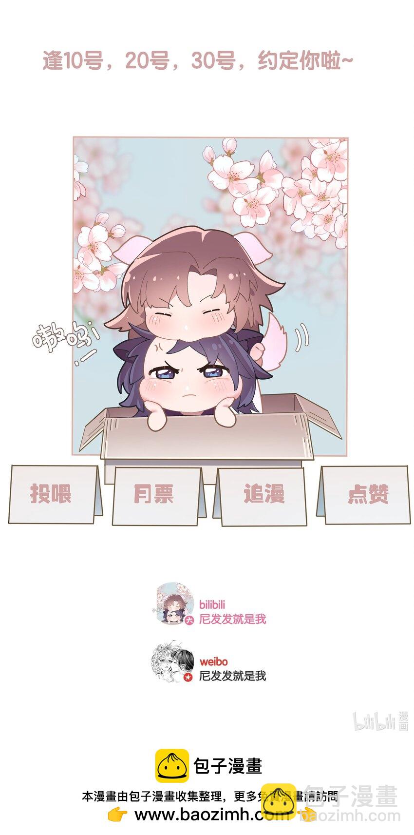 第69话 美梦-第75话