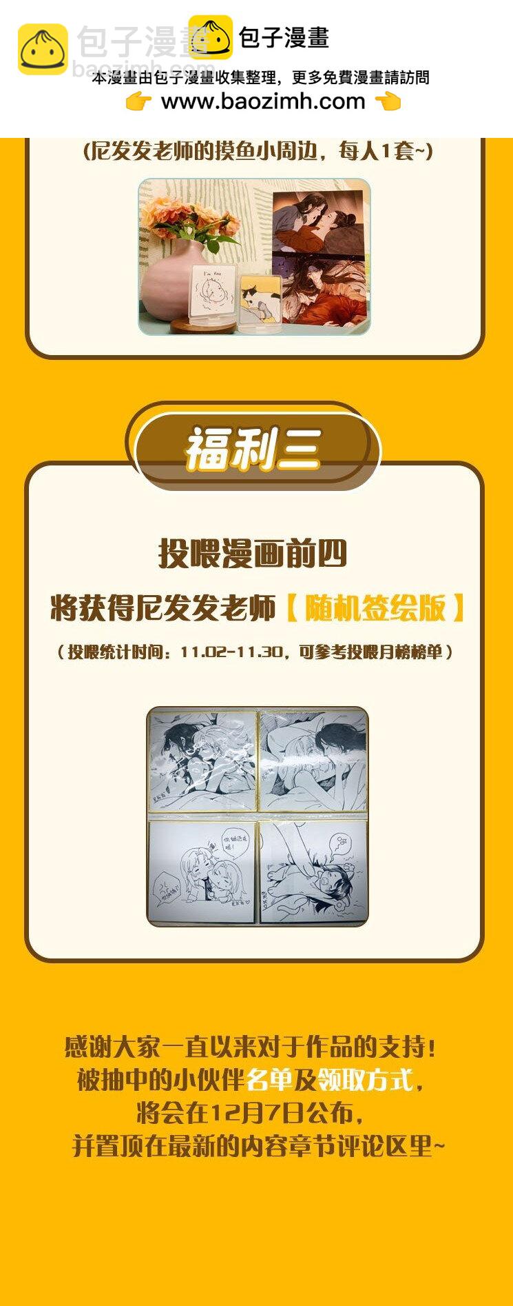 活动 第六卷上线福利-第77话