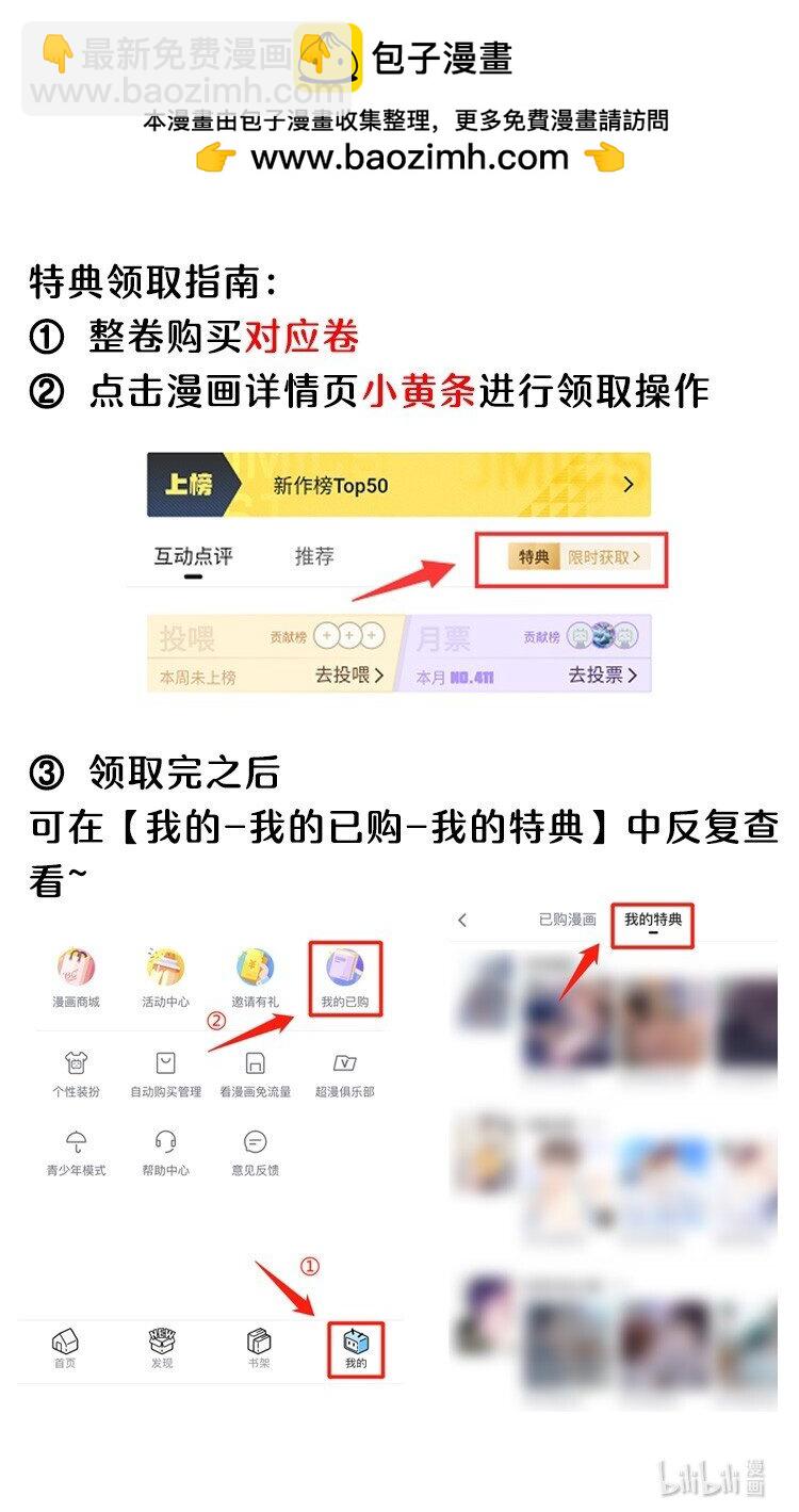 活动 第六卷上线福利-第77话