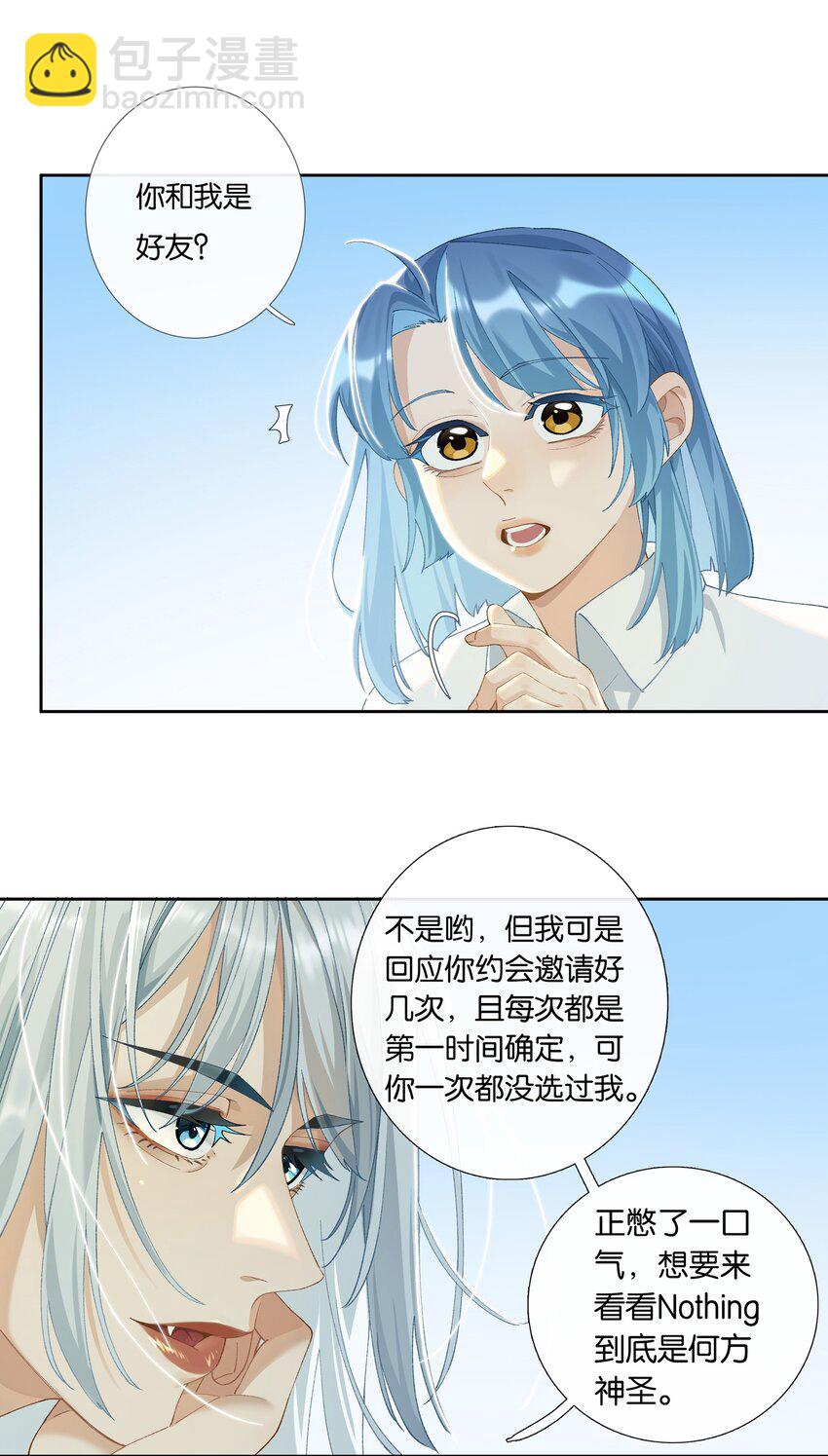 第009话 一颗超大胆-第9话