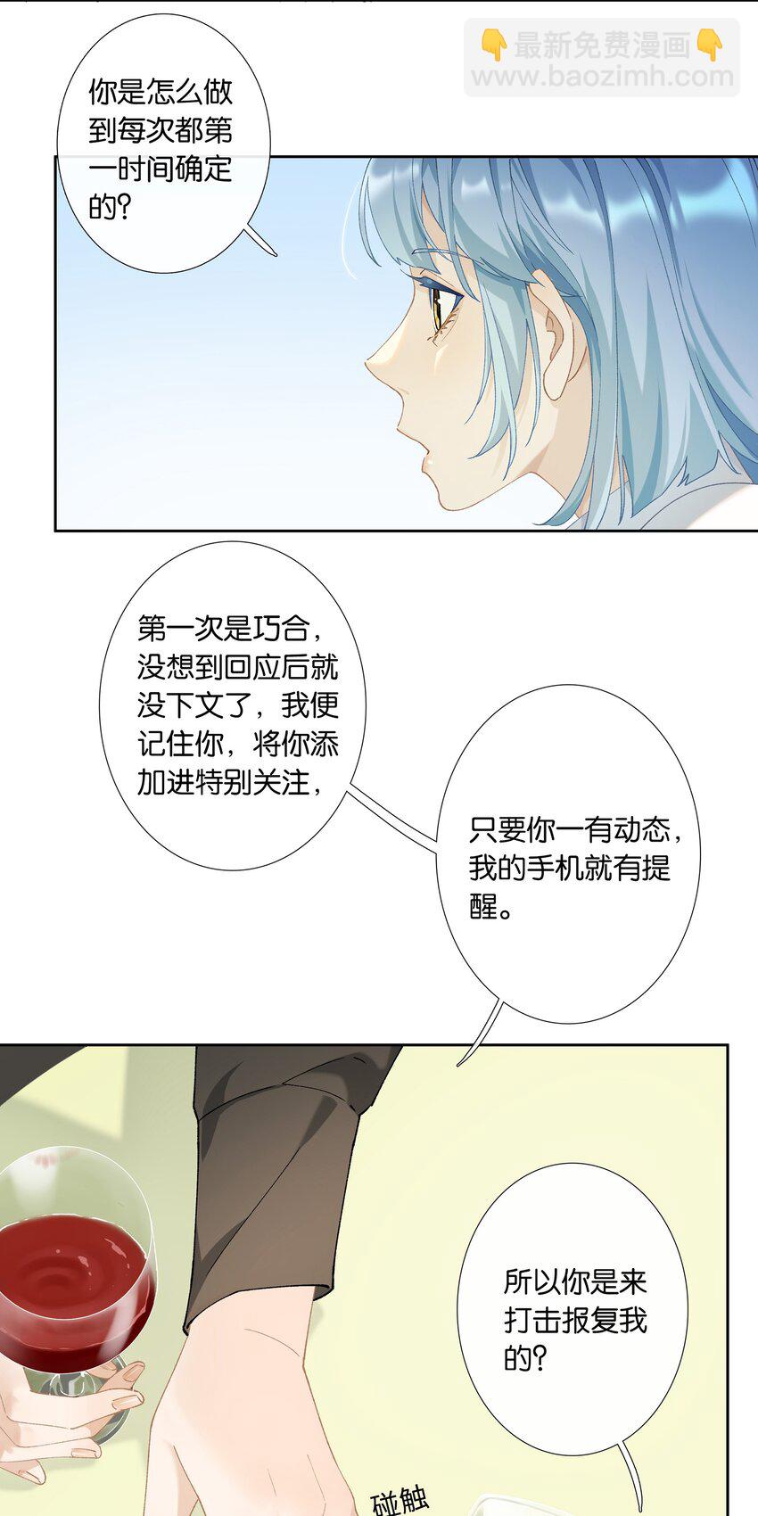 第009话 一颗超大胆-第9话