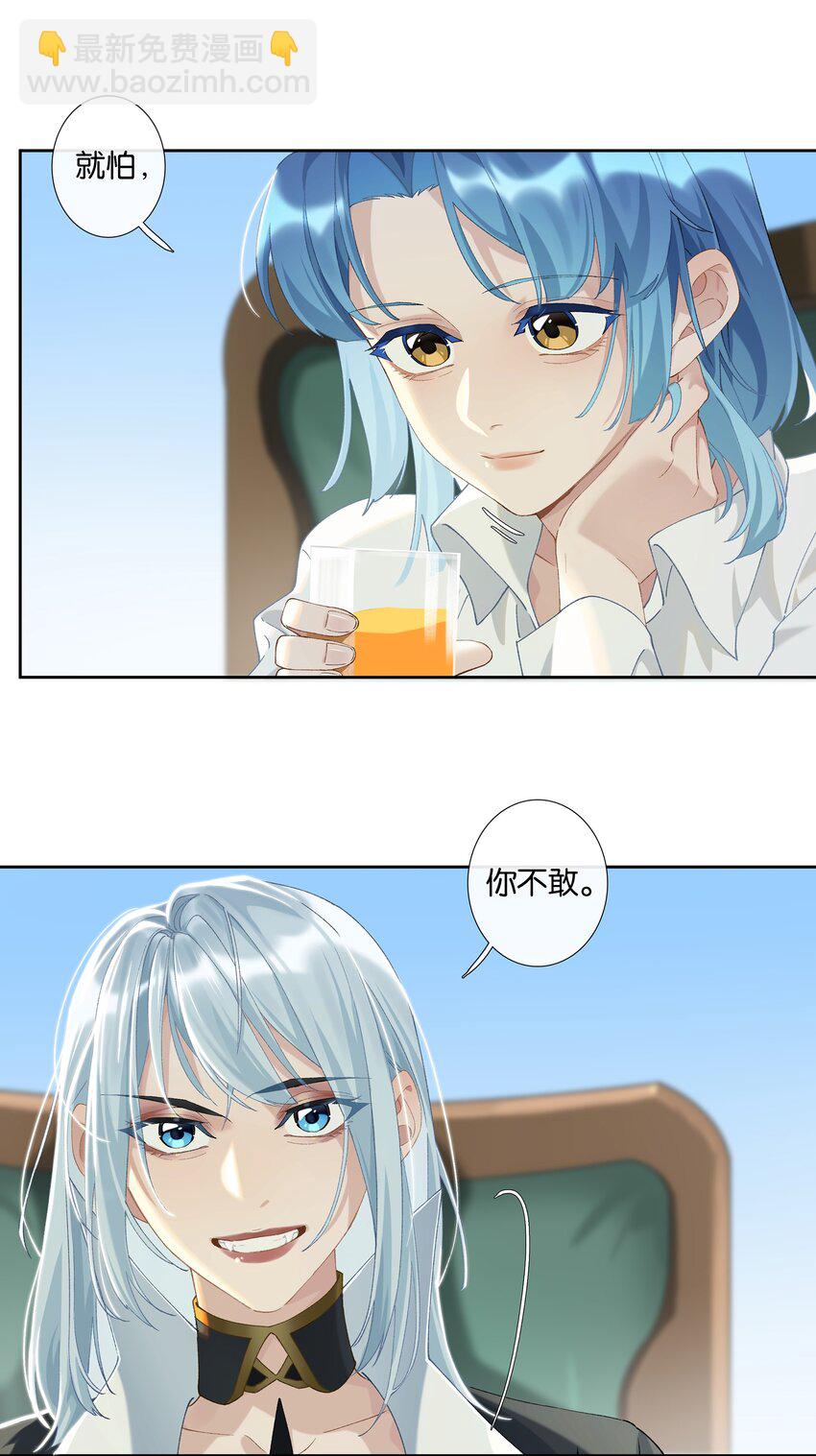 第009话 一颗超大胆-第9话