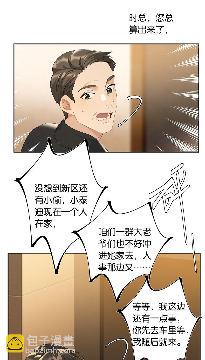 第72话 鸟姐的最爱-第79话