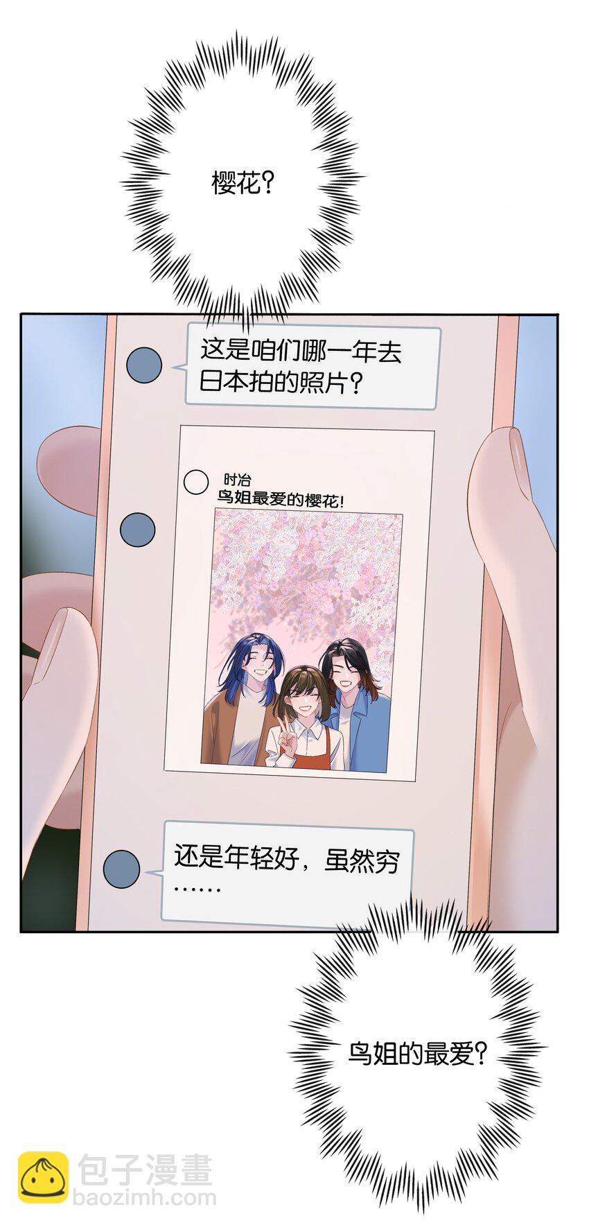 第72话 鸟姐的最爱-第79话