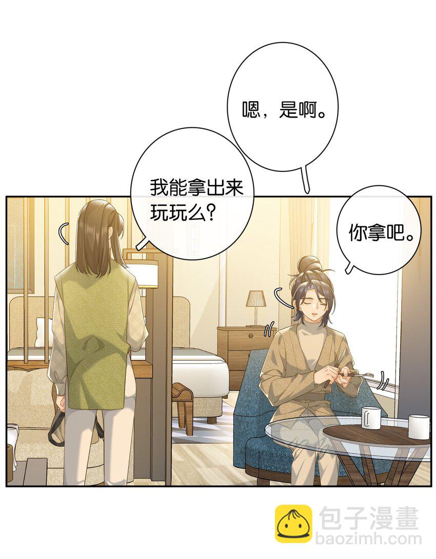 第74话 特别喜欢你-第81话