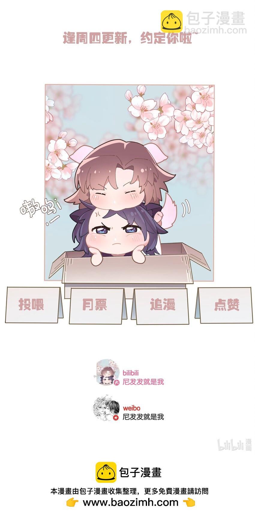 第74话 特别喜欢你-第81话