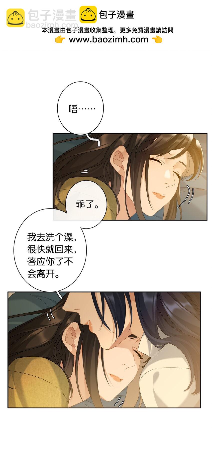 第74话 特别喜欢你-第81话