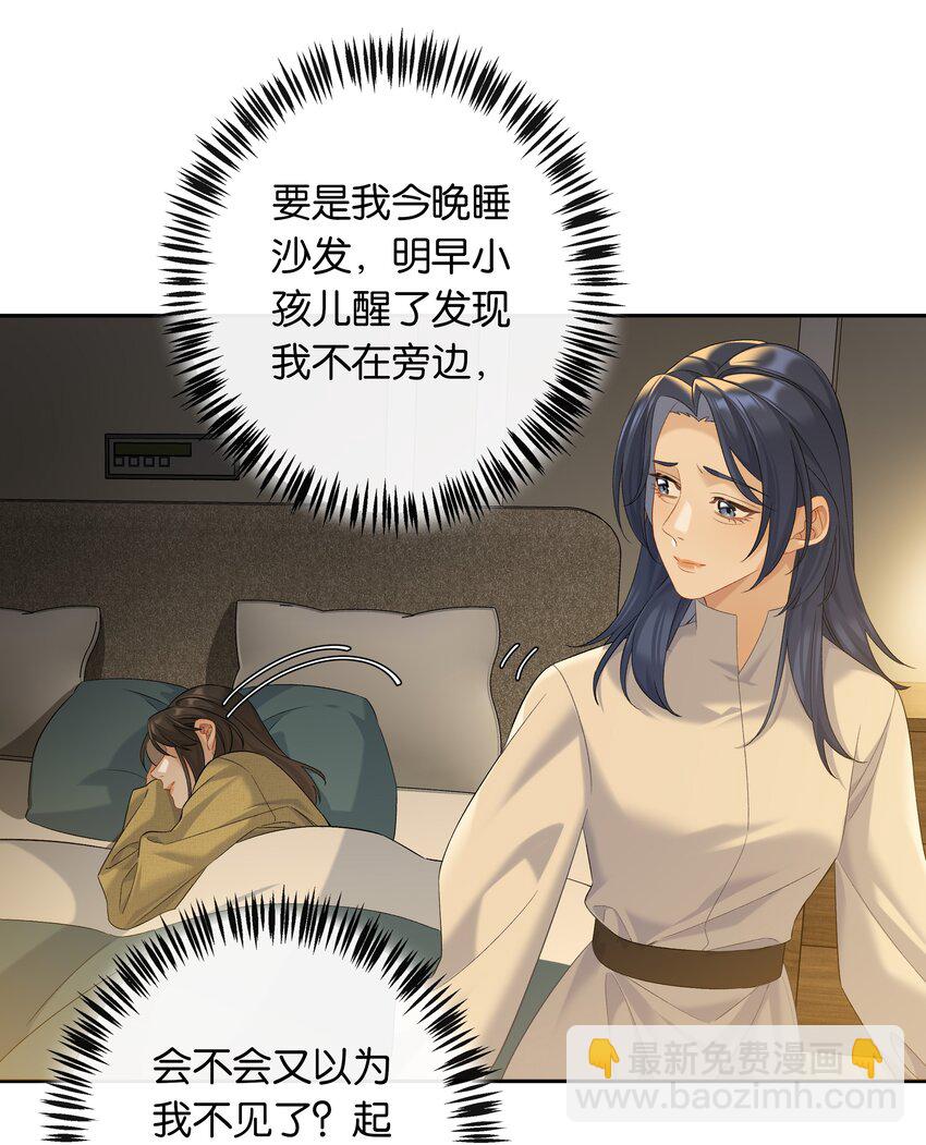 第74话 特别喜欢你-第81话