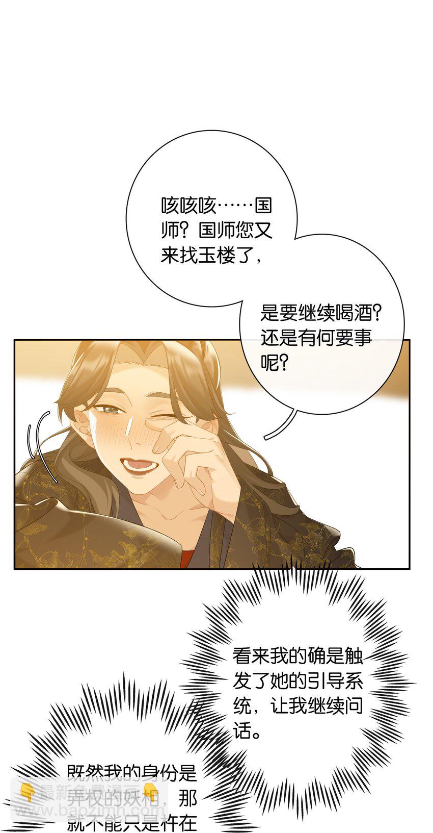 第76话 目标人物-第83话