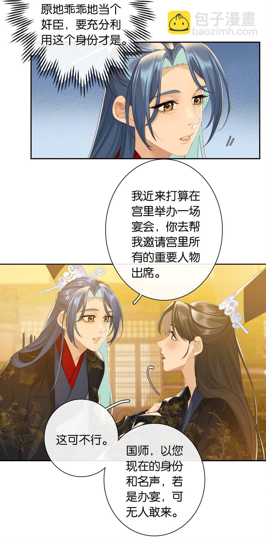 第76话 目标人物-第83话