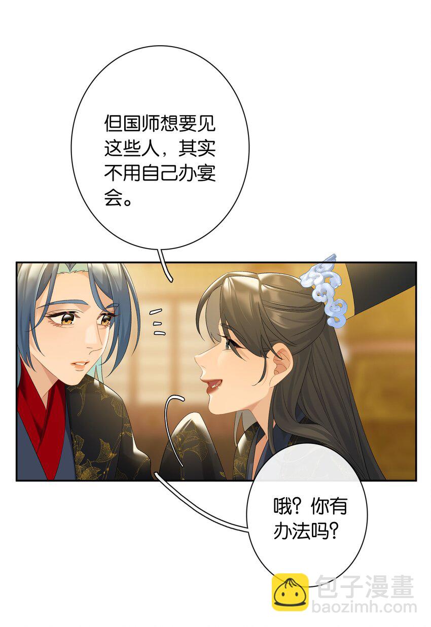 第76话 目标人物-第83话