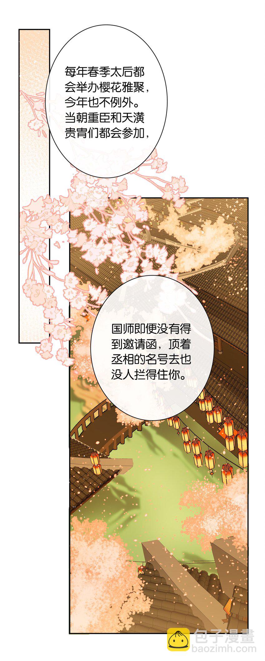 第76话 目标人物-第83话