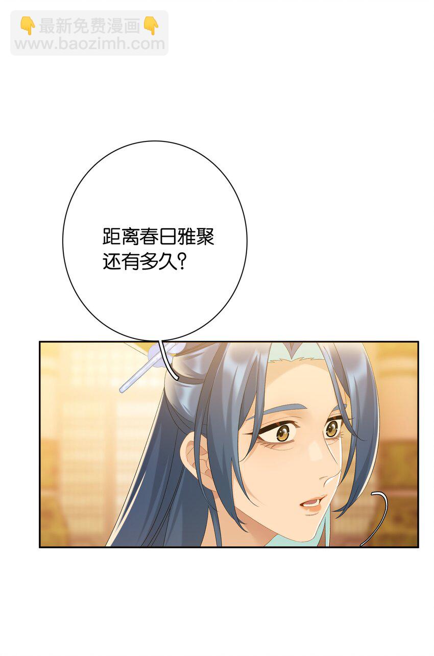 第76话 目标人物-第83话