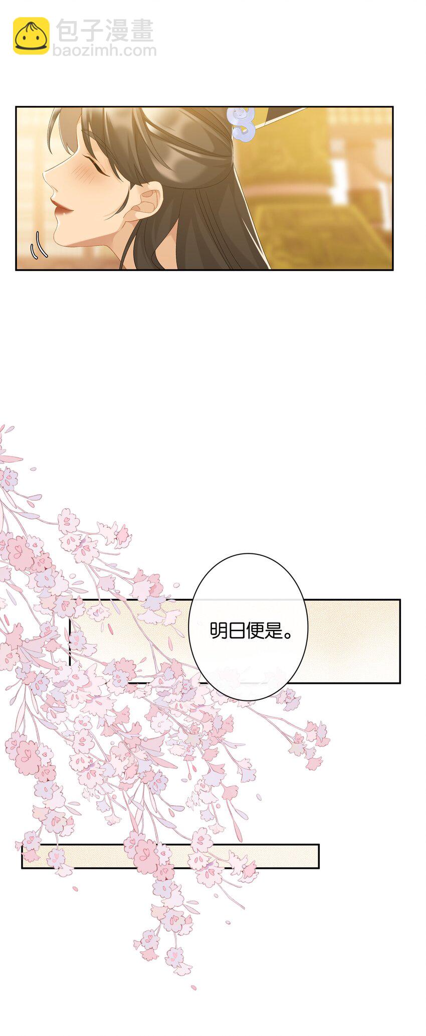 第76话 目标人物-第83话