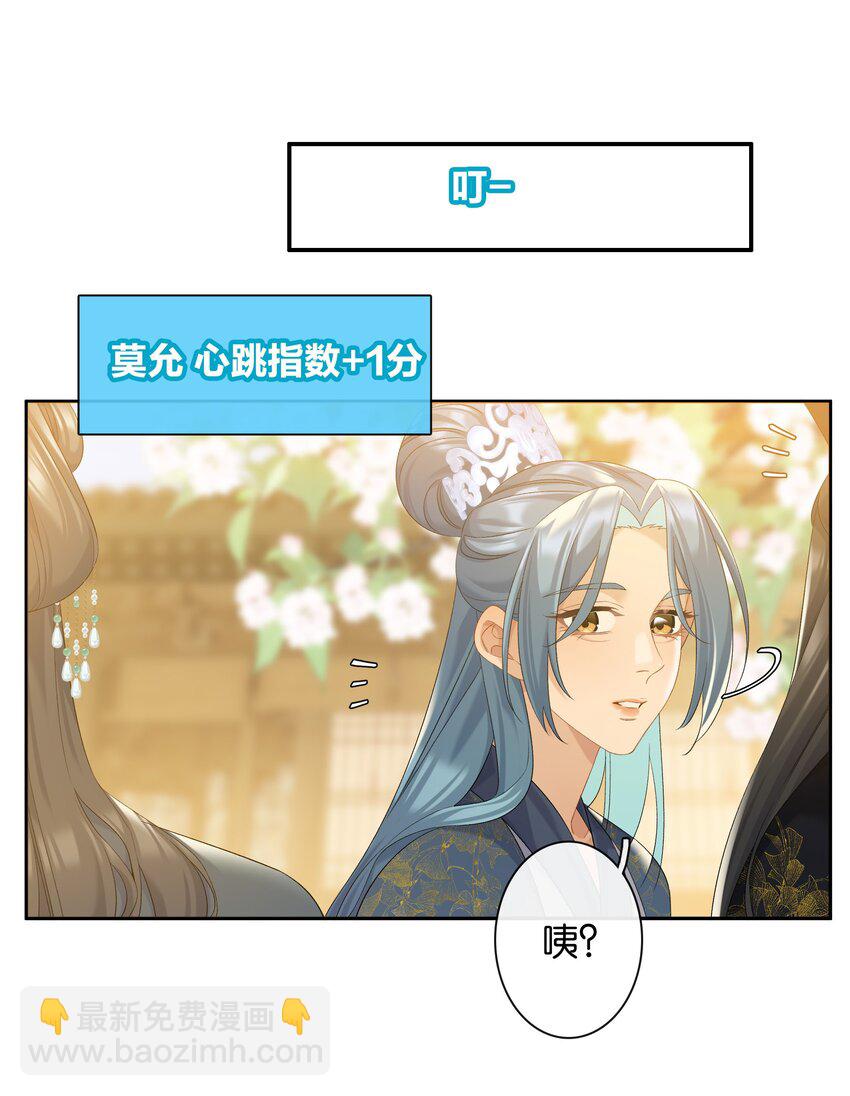 第76话 目标人物-第83话