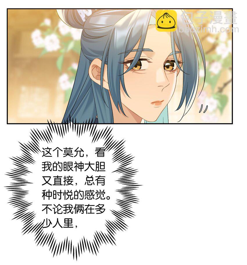 第76话 目标人物-第83话