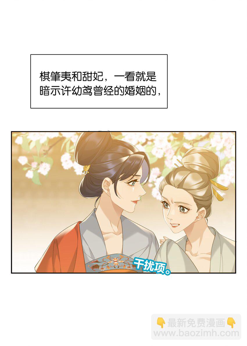 第76话 目标人物-第83话
