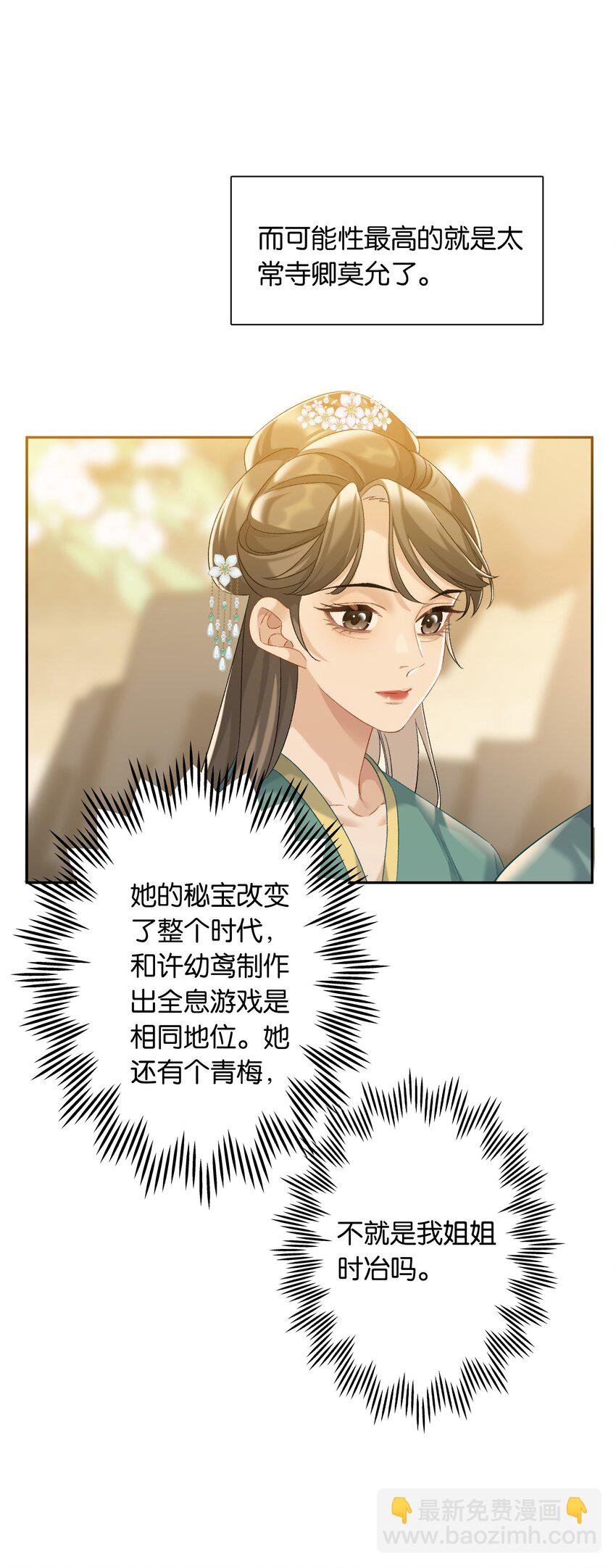 第76话 目标人物-第83话