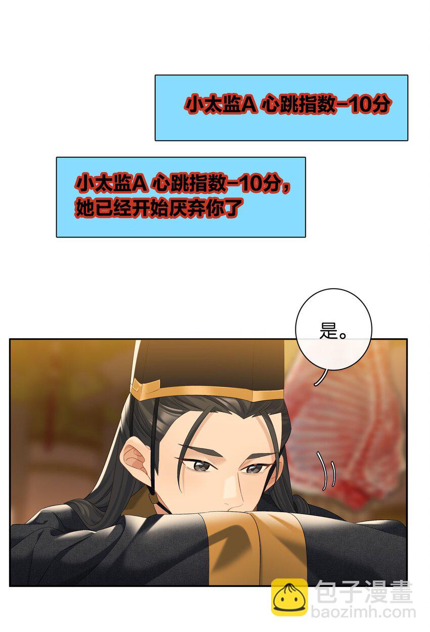 第76话 目标人物-第83话