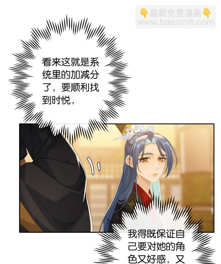 第76话 目标人物-第83话