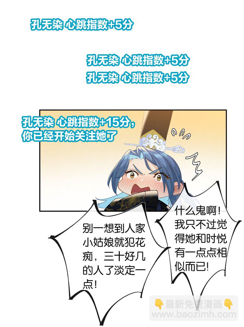 第76话 目标人物-第83话