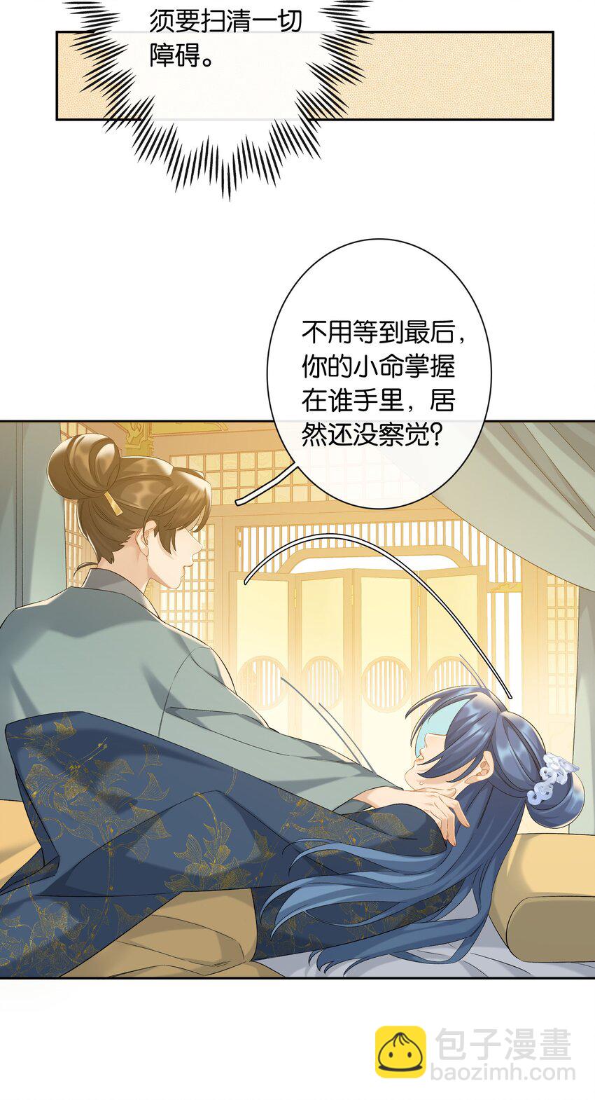 第78话 攻略她-第85话