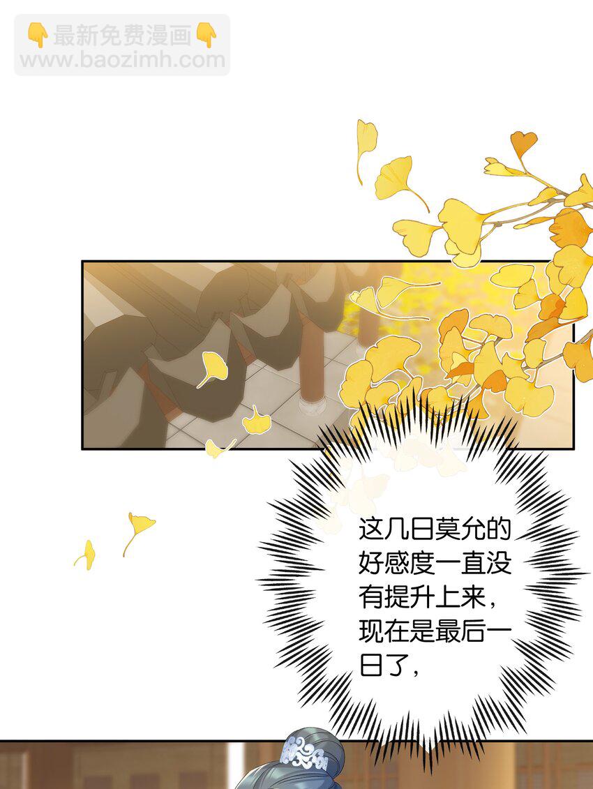 第78话 攻略她-第85话