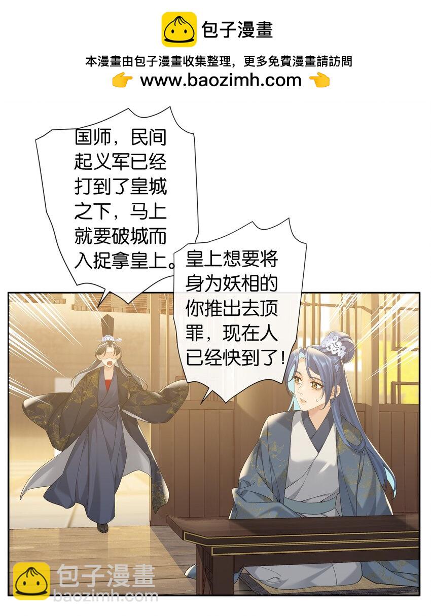 第78话 攻略她-第85话