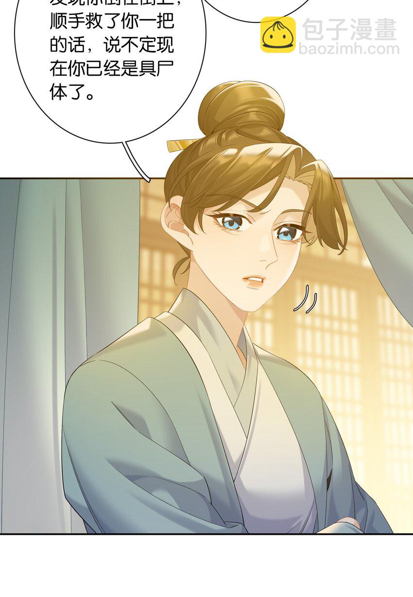 第78话 攻略她-第85话