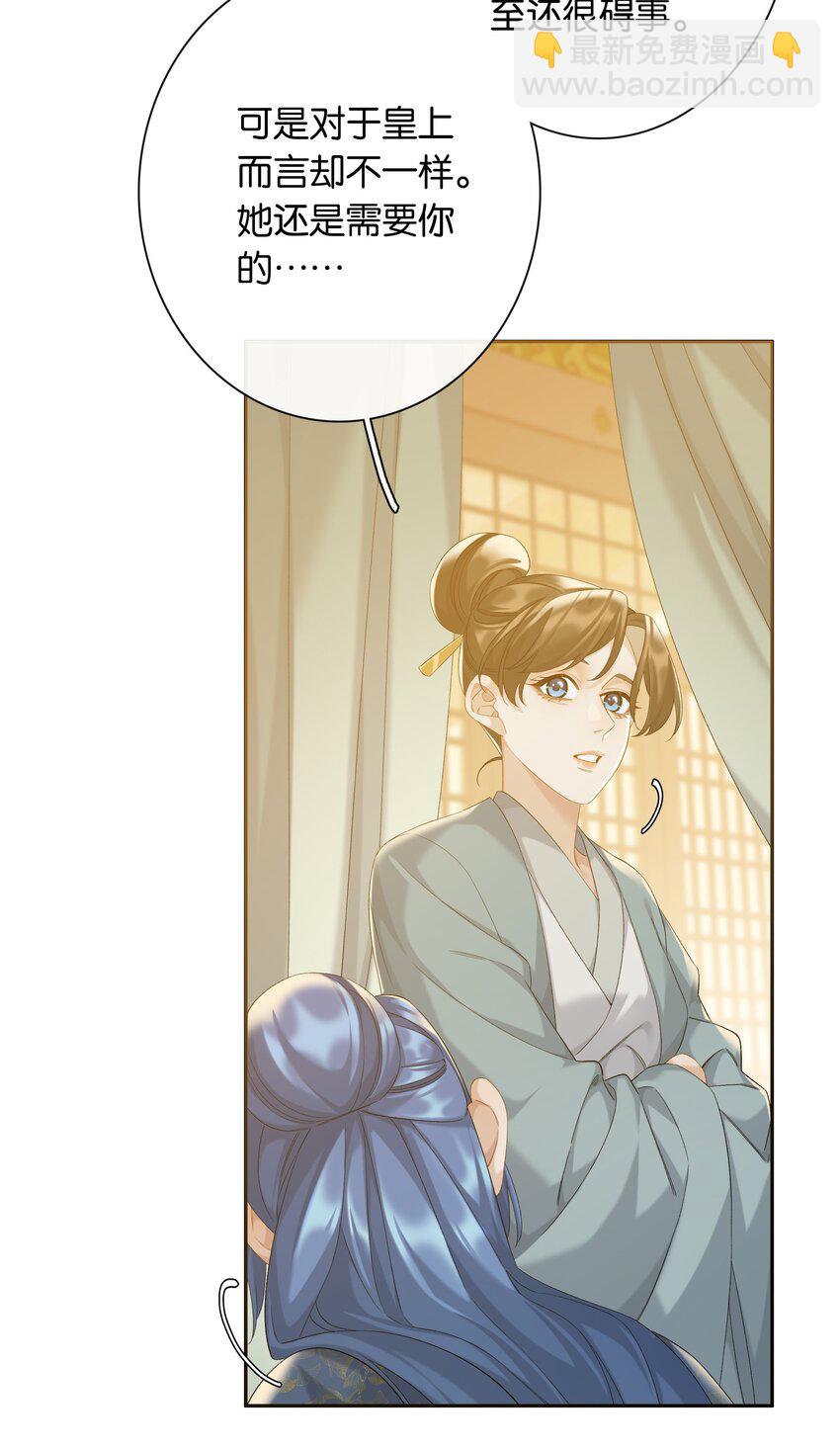 第78话 攻略她-第85话