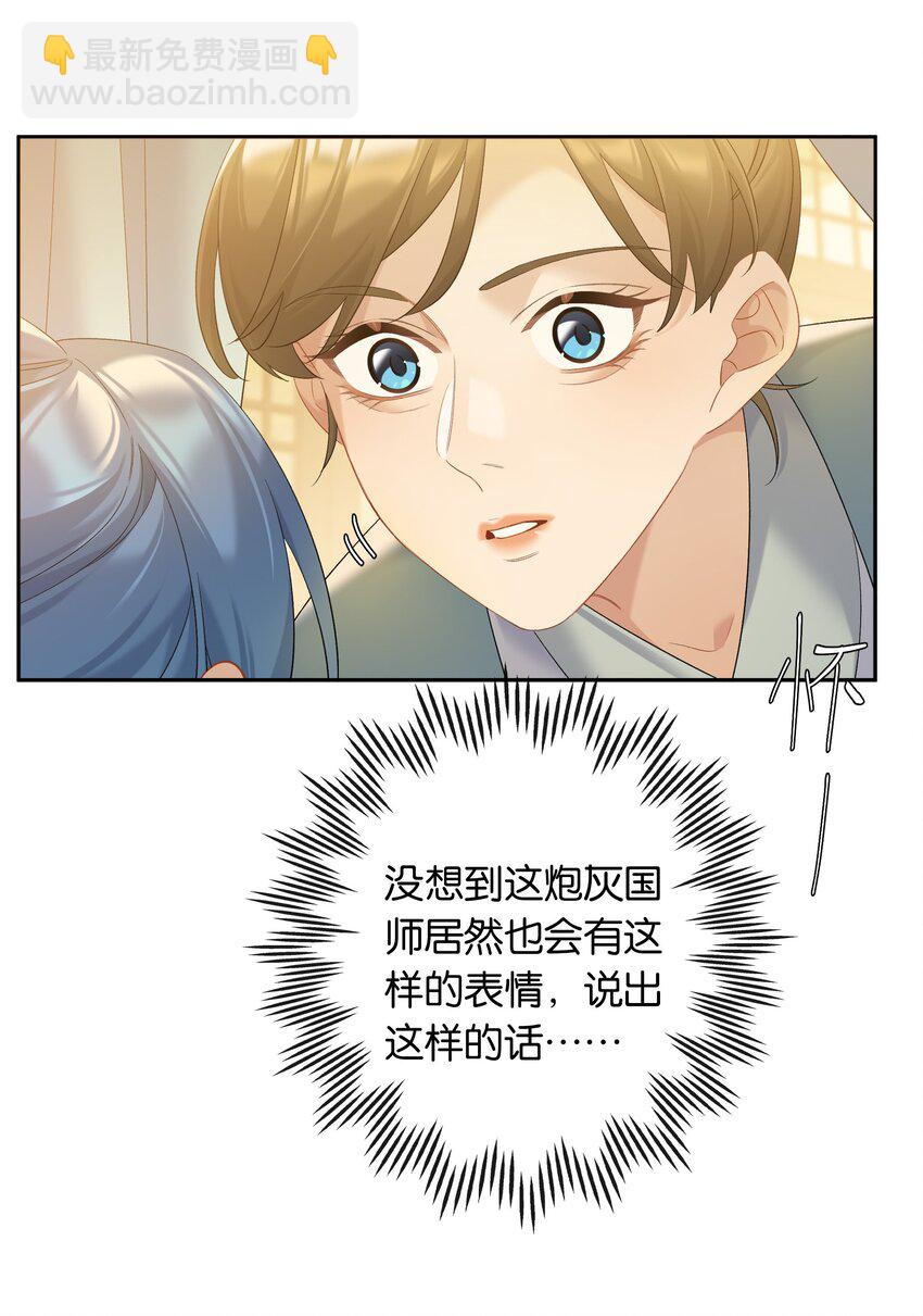 第78话 攻略她-第85话