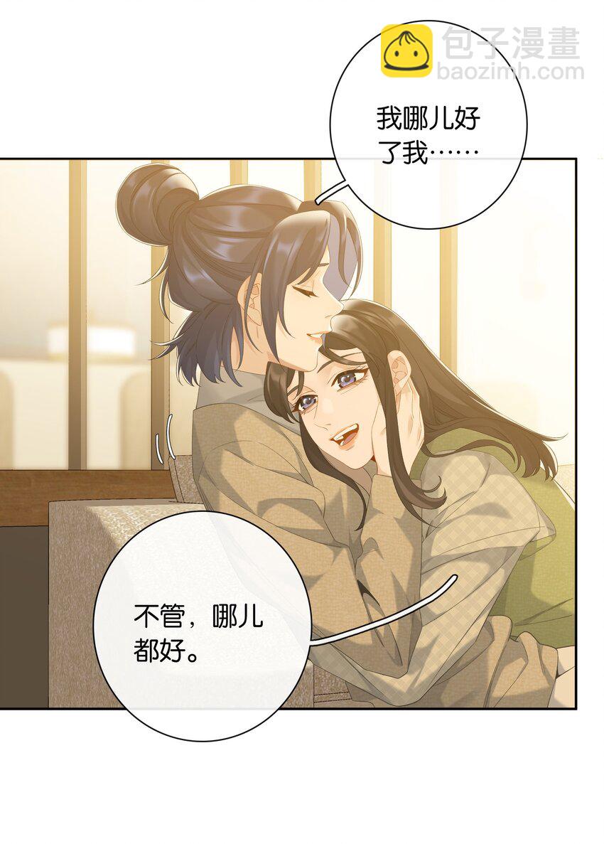 第80话 喜欢我这点最好-第87话