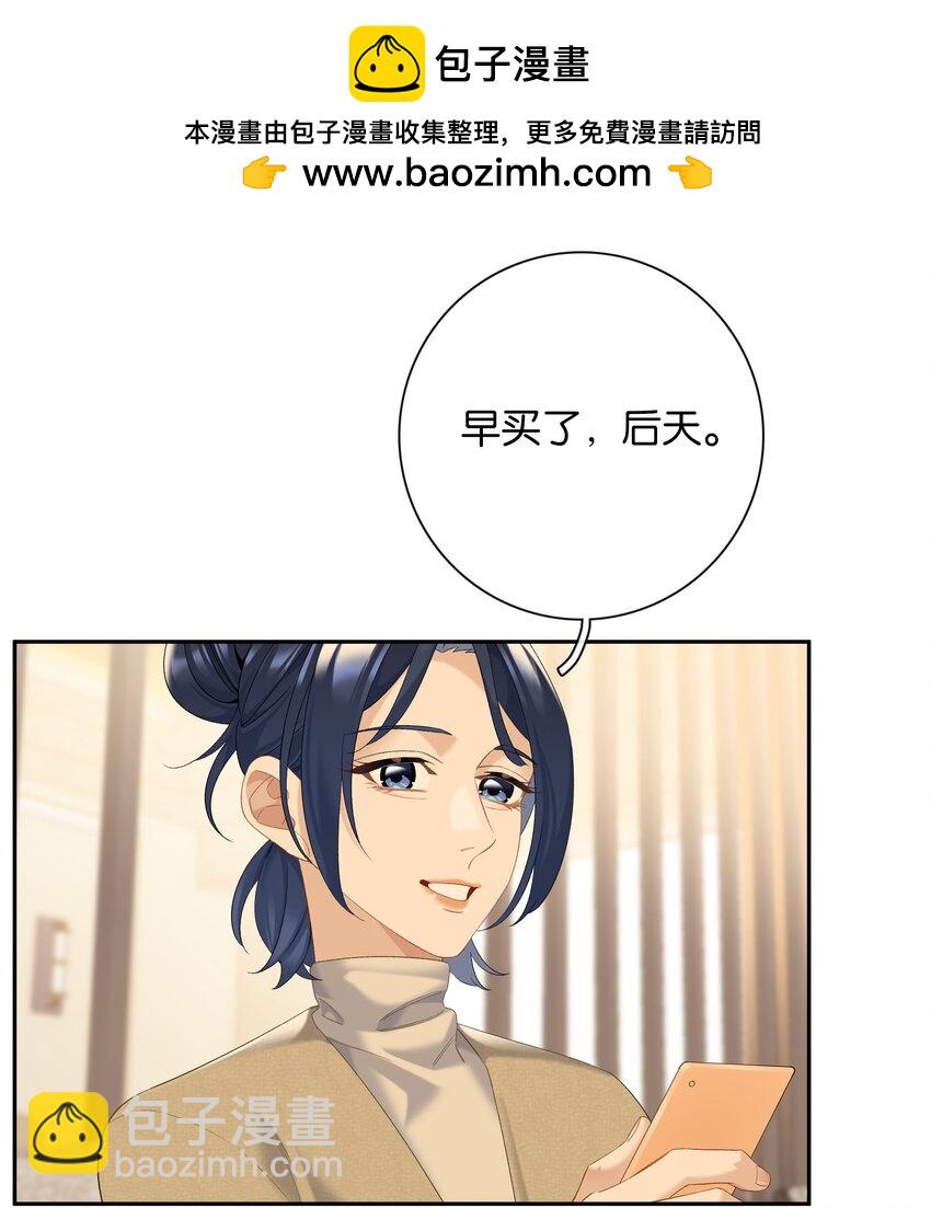 第80话 喜欢我这点最好-第87话