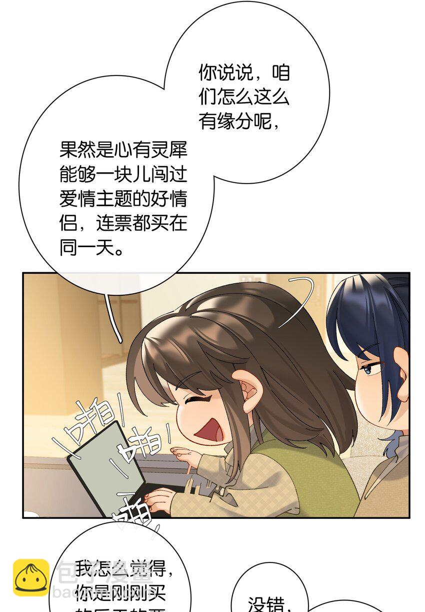 第80话 喜欢我这点最好-第87话