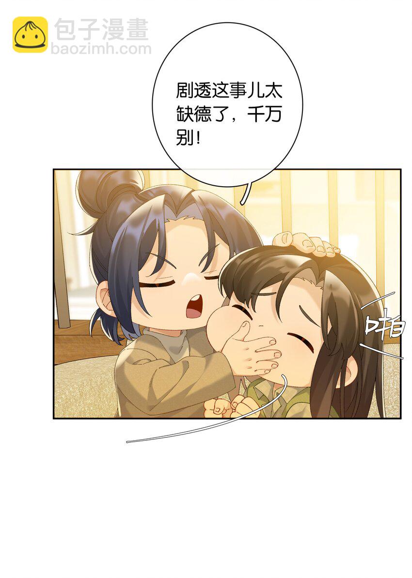 第80话 喜欢我这点最好-第87话