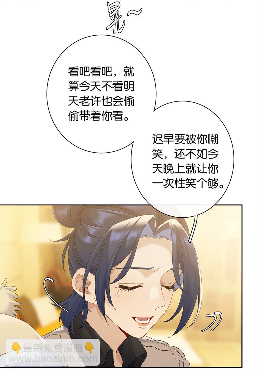 第82话 你比我想象中的还热情-第89话