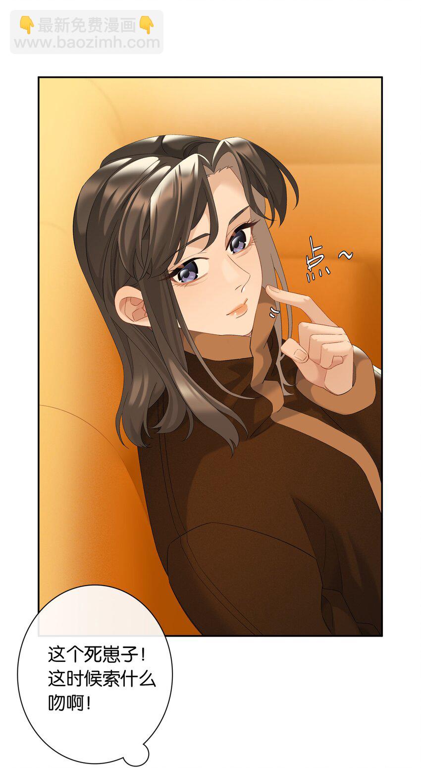 第82话 你比我想象中的还热情-第89话